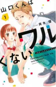 Shoujo Manga with delinquent male lead - 6 recommendations