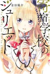 Romance Manga with strong male lead and a tragic setting