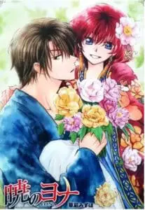 Hak the "Darkness Dragon" - Romance Manga with strong male lead