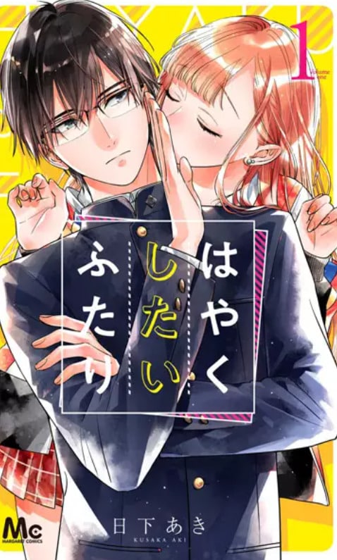 Romance Manga Where They Get Together Early