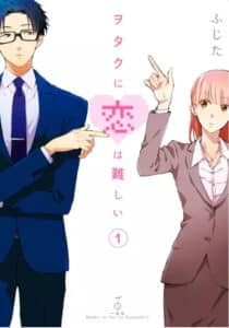 Romance Manga where they get together early (c) Fujita