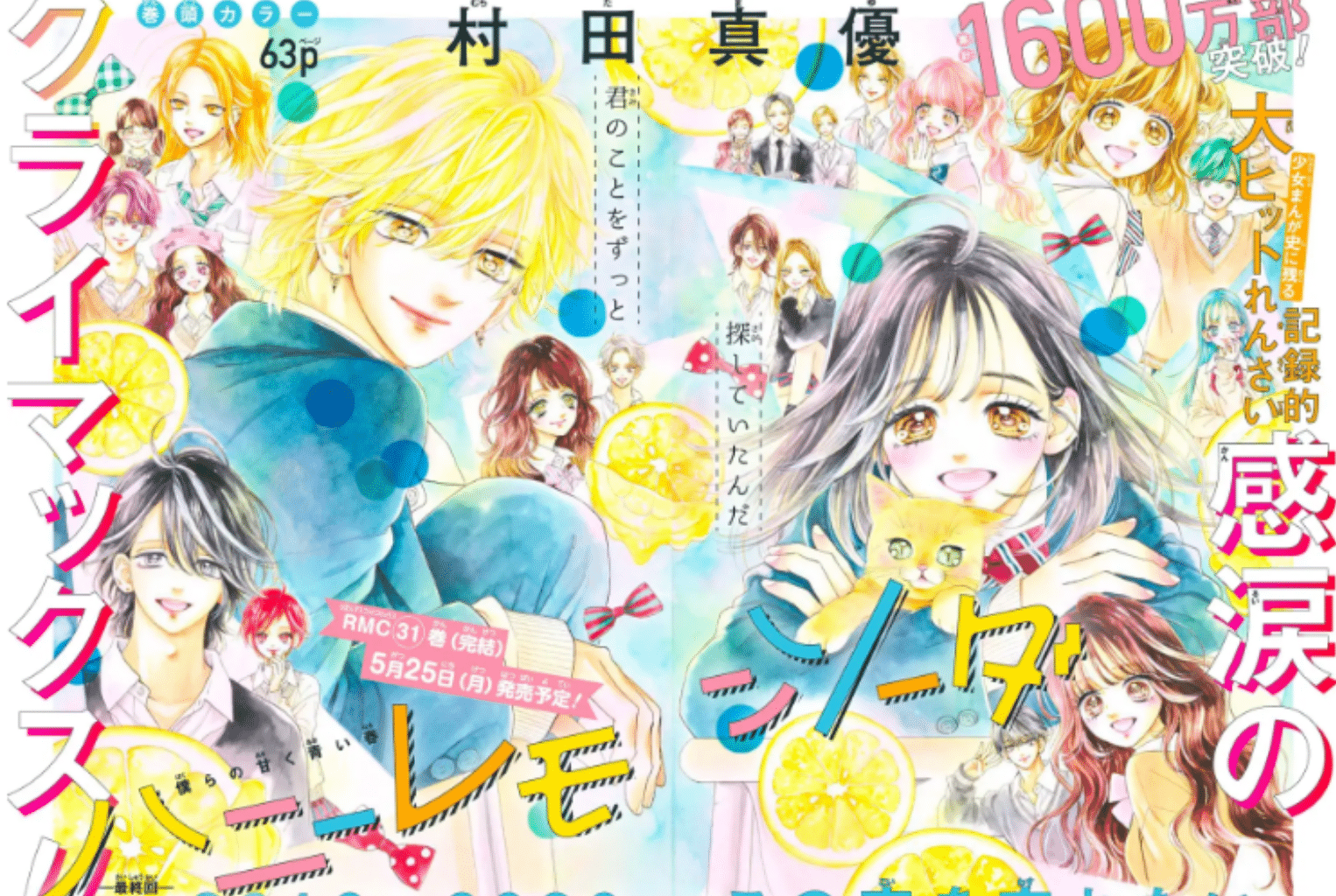Honey Lemon Soda Finishes in Japan