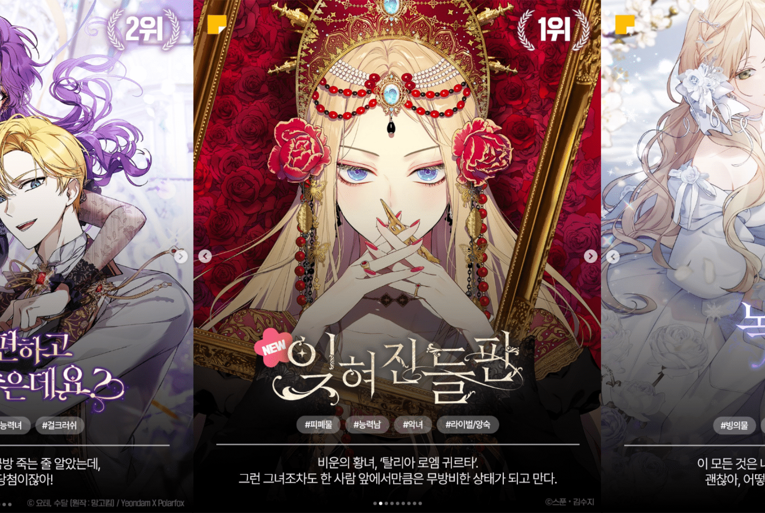 Kakao Ranking: 8 Romance Fantasy Webtoons With “Saida” Female Leads